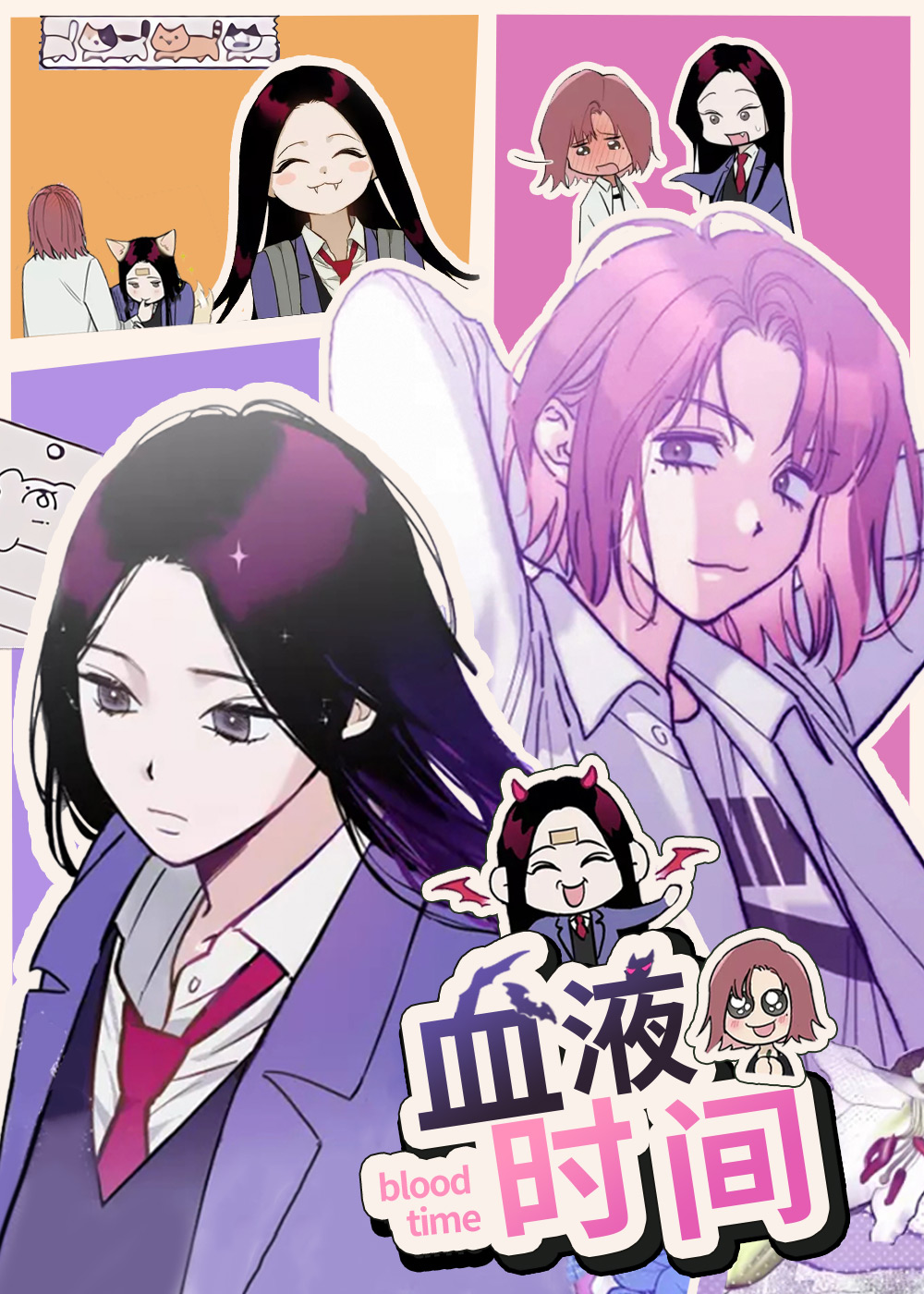 血液时间 - NKAJE