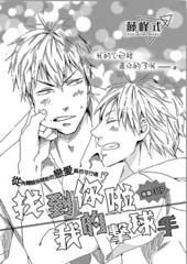 找到你啦我的击球手