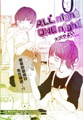 All night One night