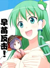 东方Project 早苗反击