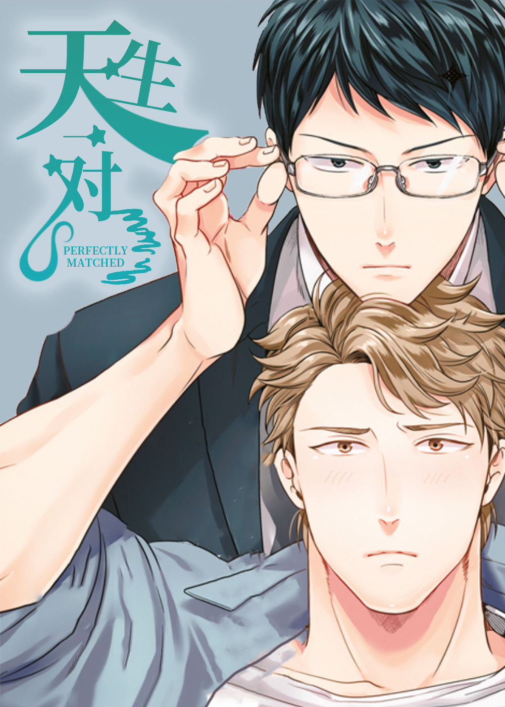 天生一对 - MANUDBW