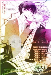 放课后的Twin Knife