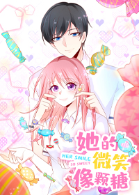 她的微笑像颗糖 - JDNA