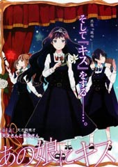 为那女孩献上吻与白百合