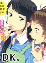 2DK、G笔、闹钟。