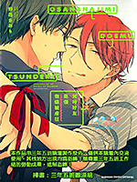 儿时好友是个傲娇被虐狂