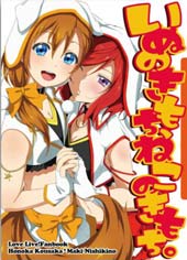 Love Live! 记忆中的那场雪