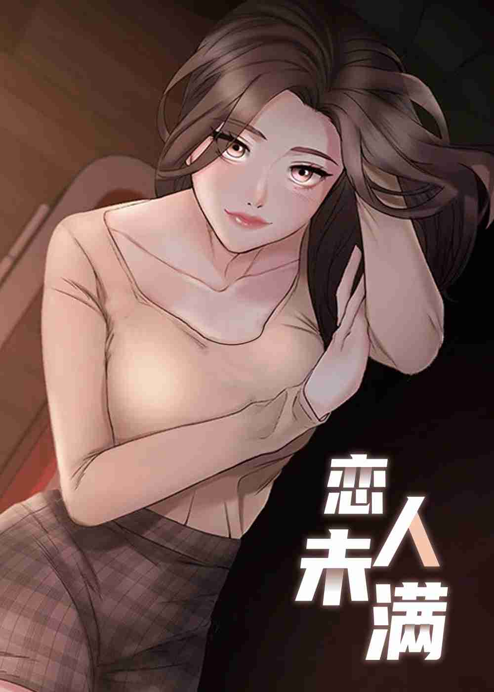 恋人未满 - K,ANS