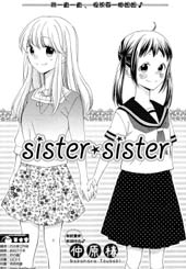 sister＊sister