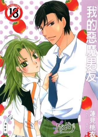 我的恶魔男友