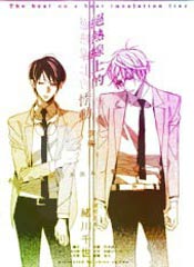 绝热线上的悸动