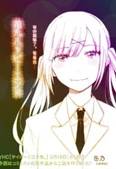 花丸大团圆结局