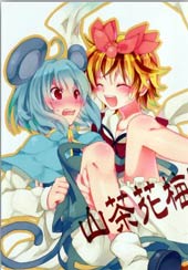 山茶花梅雨 - 松浦聪彦