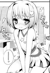 闪亮★偶像魔法师 - ネムネム