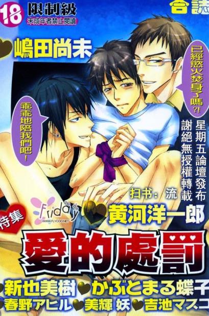 爱的处罚特集