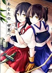 去往你的世界 - 天堂纸(天堂树)