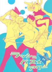 进攻巴士的时刻