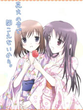 咲-Saki- 因那烟花声彻未闻君言