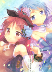 花的名字和果实