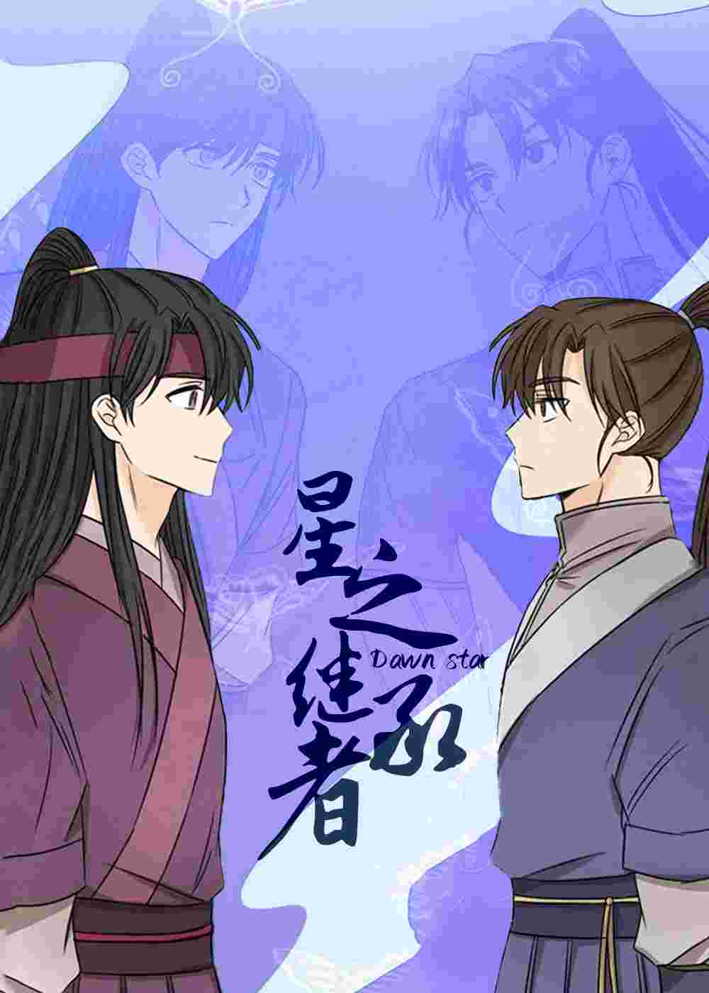 星之继承者 - POINC