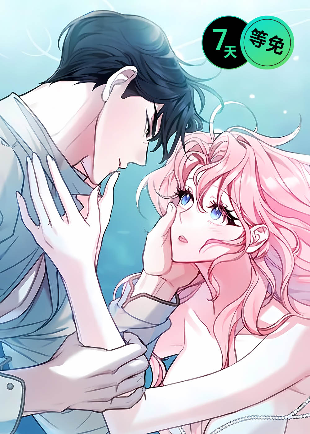 救赎我吧美人鱼