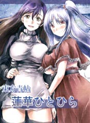 东方青帖·孤莲