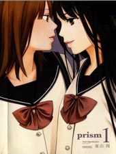 PRISM - 东山翔