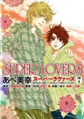 super lovers