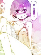 青梅竹马可爱得不得了