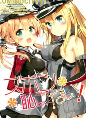 裤子的话才不会羞耻!