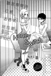 Honey Switch