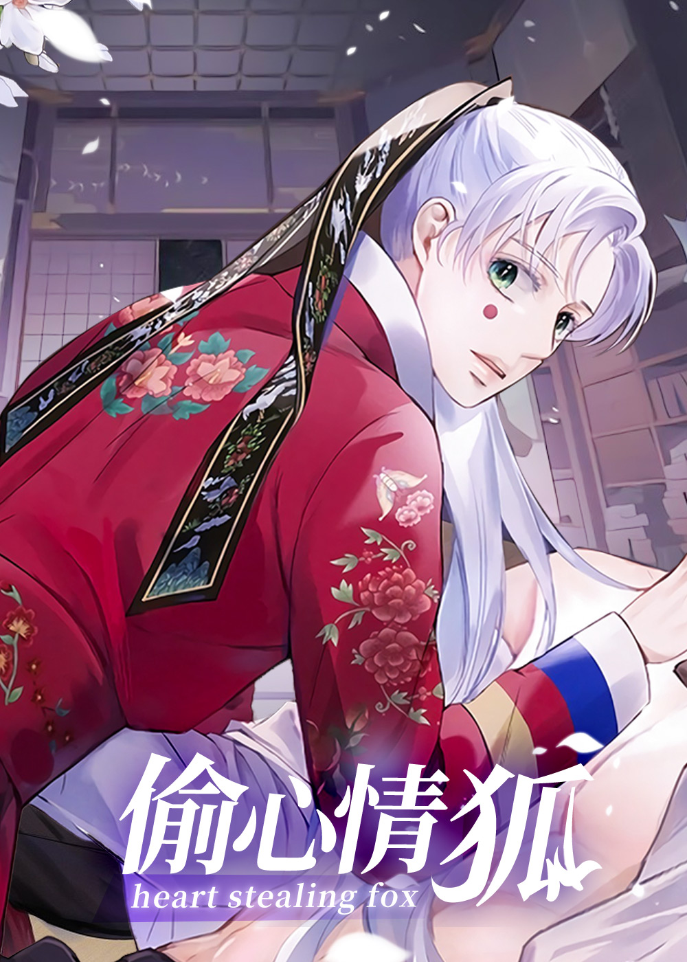 偷心情狐 - KUjneax