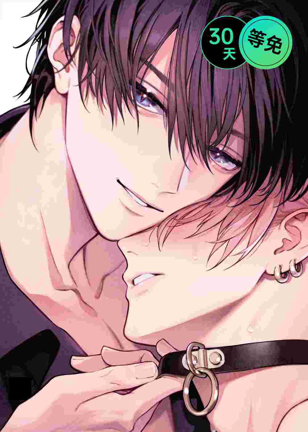 直到你变成野兽