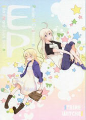 强袭魔女 EP苺之块