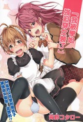 我被学姐强迫穿女装了。