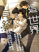 这世界有钱就是任性