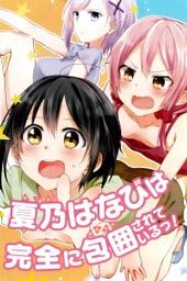 立花馆恋爱三角铃