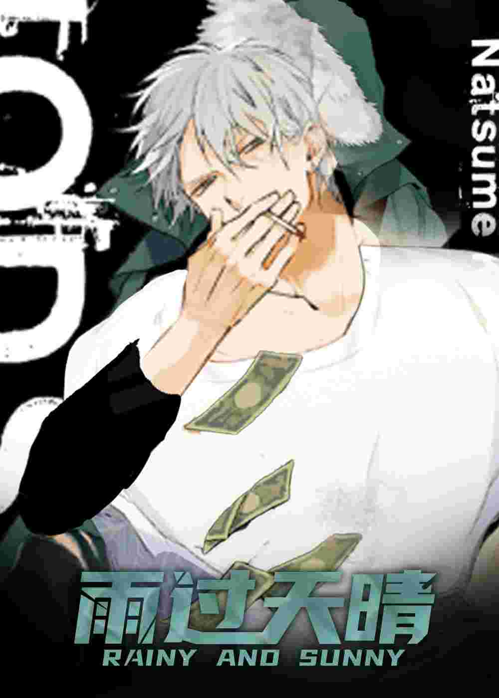 雨过天晴 - uejmax