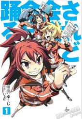 所以今天开会也姬情四射 - ゅーじ,じよに