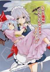 我的大小姐这么任性真是太可爱了!!