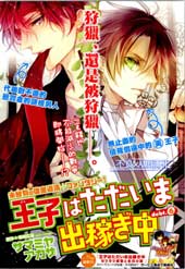 王子外出赚钱中 - サマミヤアカザ,岩城广海