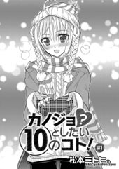 想和女朋友一起做的10件事