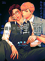 一开始就从裡面