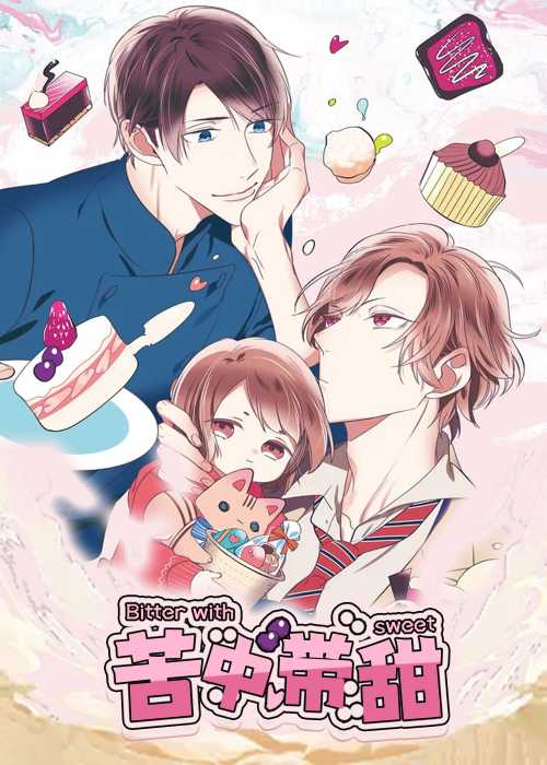 苦中带甜 - Nubaein