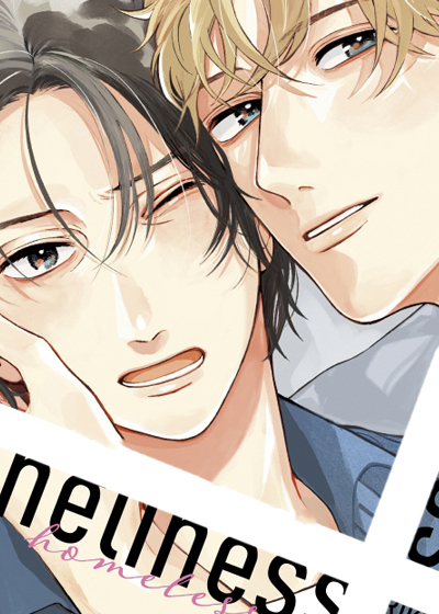 无家可归的孤独