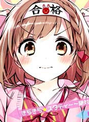 Shiny☆Study— ~绝对合格宣言~