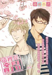 这里是幸町四丁目