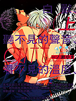 gift 白兽-听不见的声音-看不见的温度