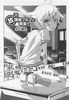 放学后 动短裤和教室